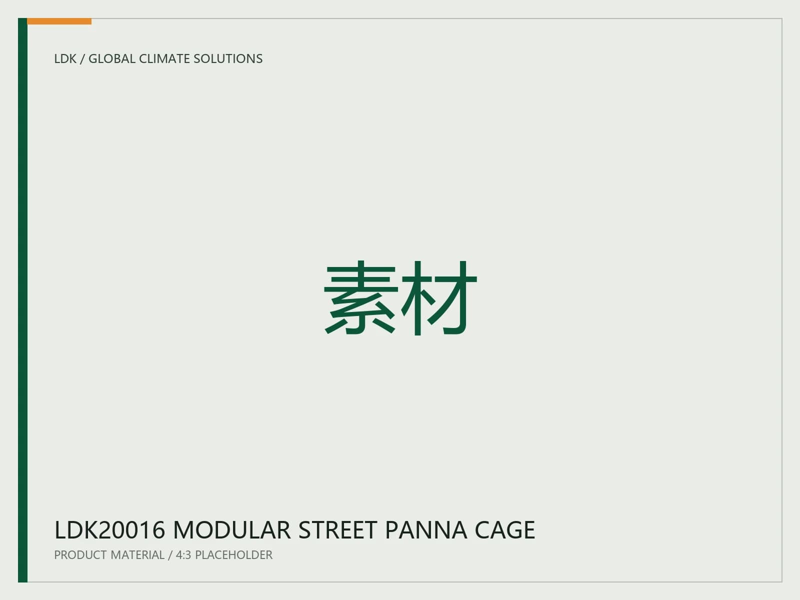 LDK20016 modular street panna cage product material placeholder