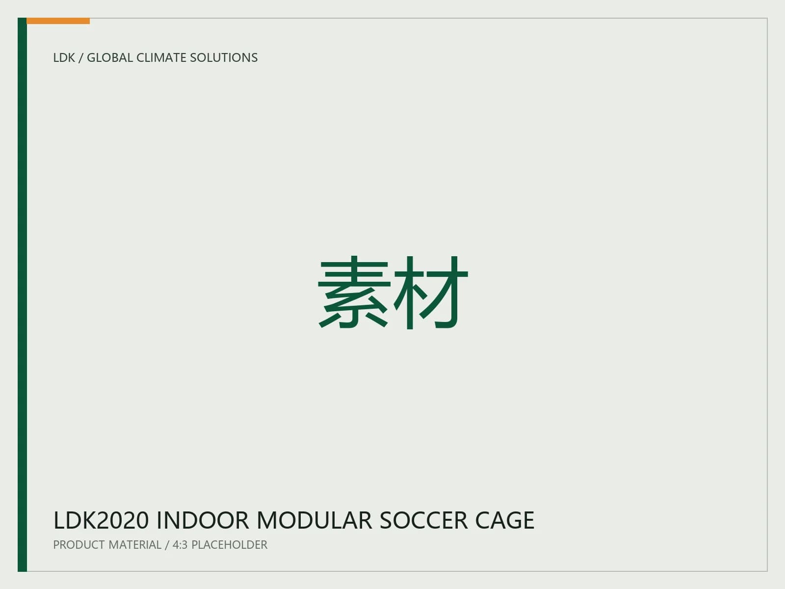 LDK2020 indoor modular soccer cage product material placeholder