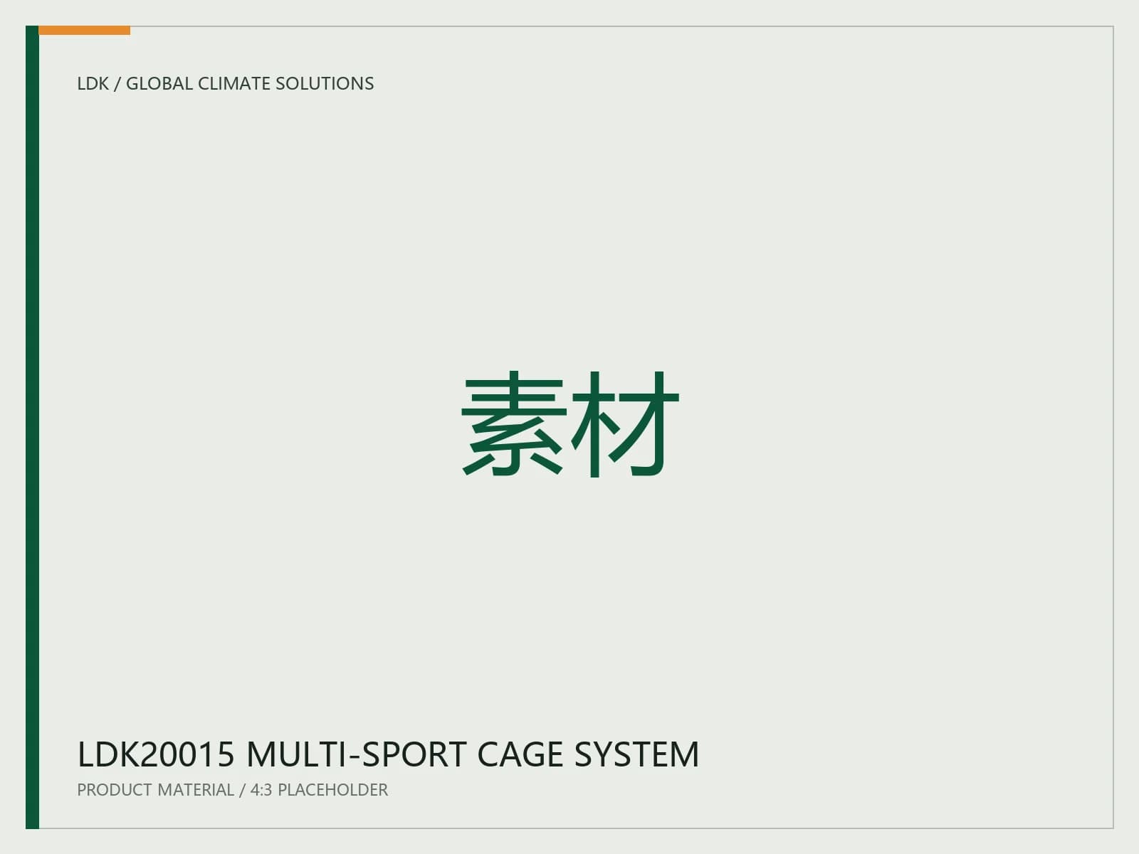LDK20015 multi-sport cage system product material placeholder